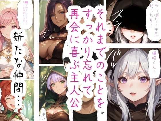 ニートの俺は繁殖用に召喚されたらしい4