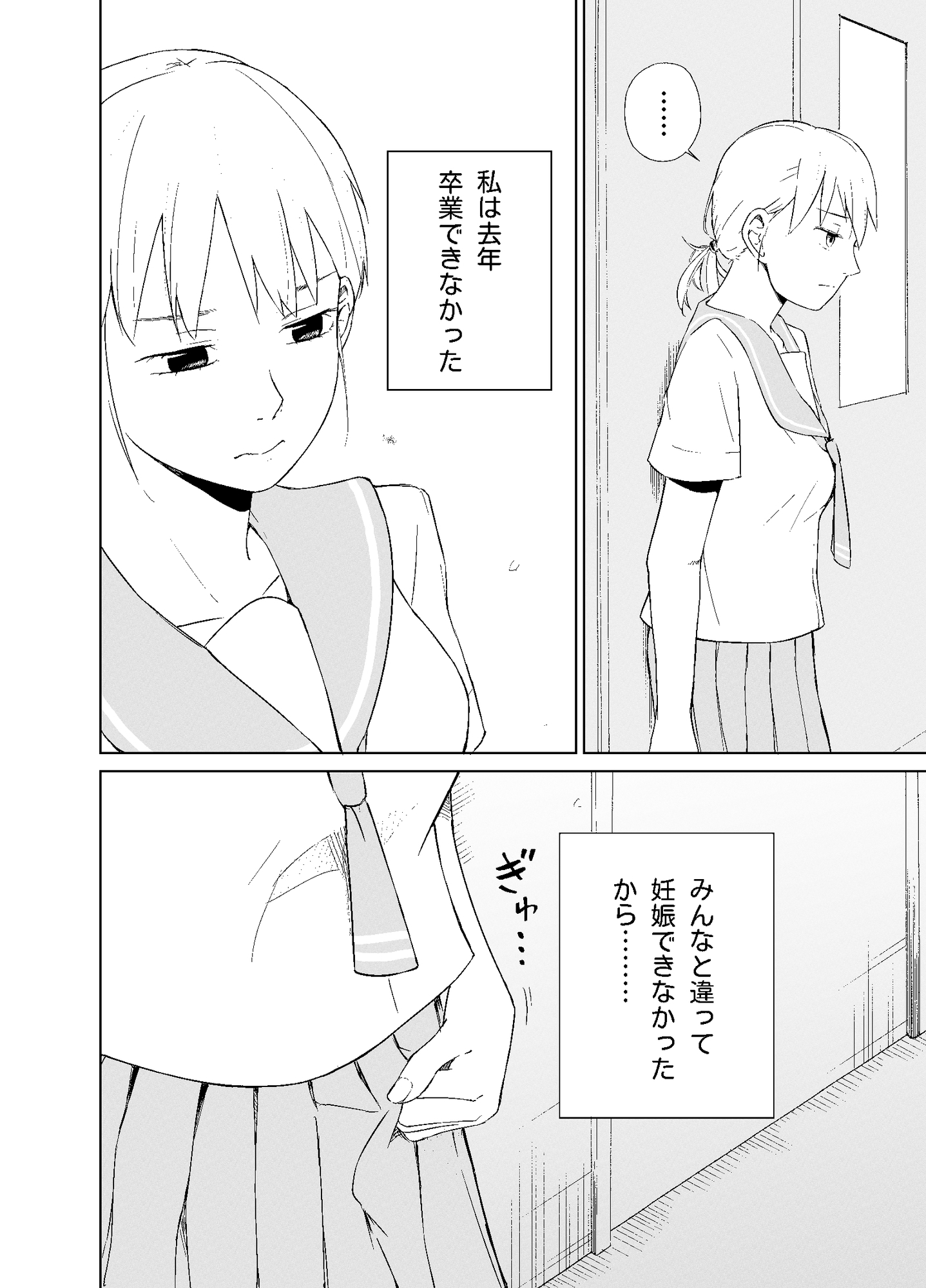 平野先輩は孕みたい – Preview 5