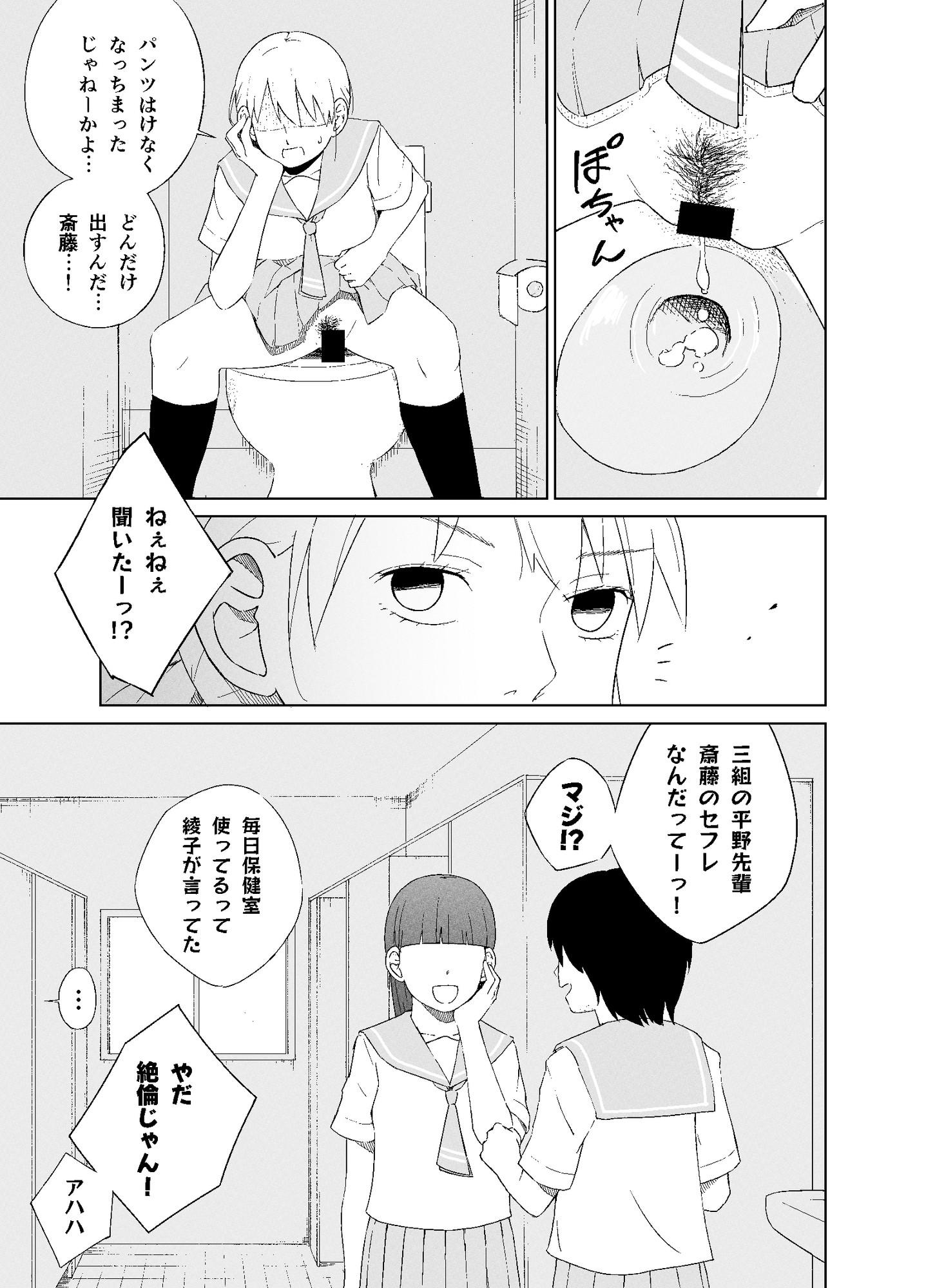 平野先輩は孕みたい – Preview 6