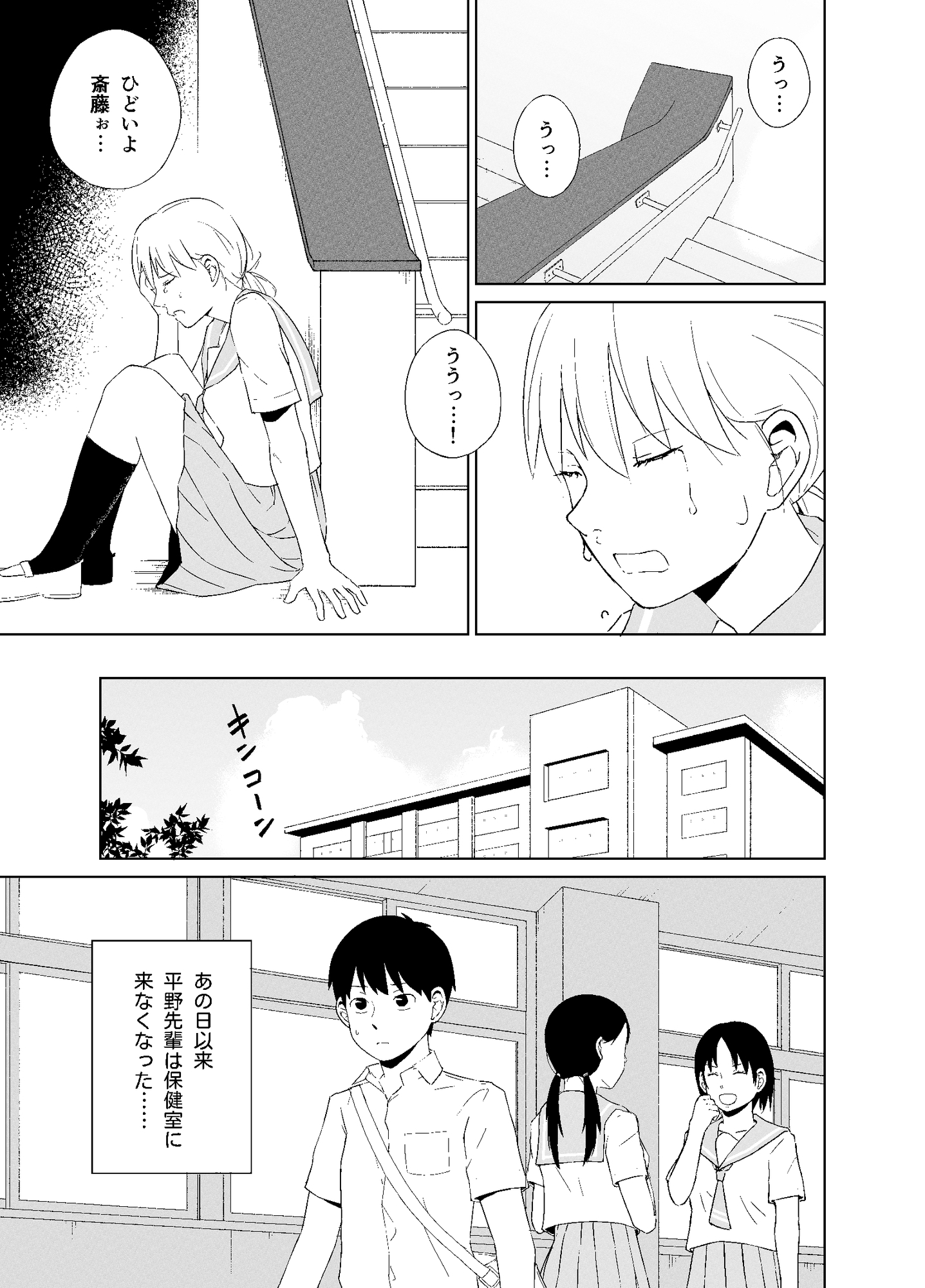 平野先輩は孕みたい – Preview 10