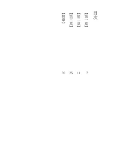 催○アプリで雌化した母さん〜禁断の母子記録〜 – Preview 3