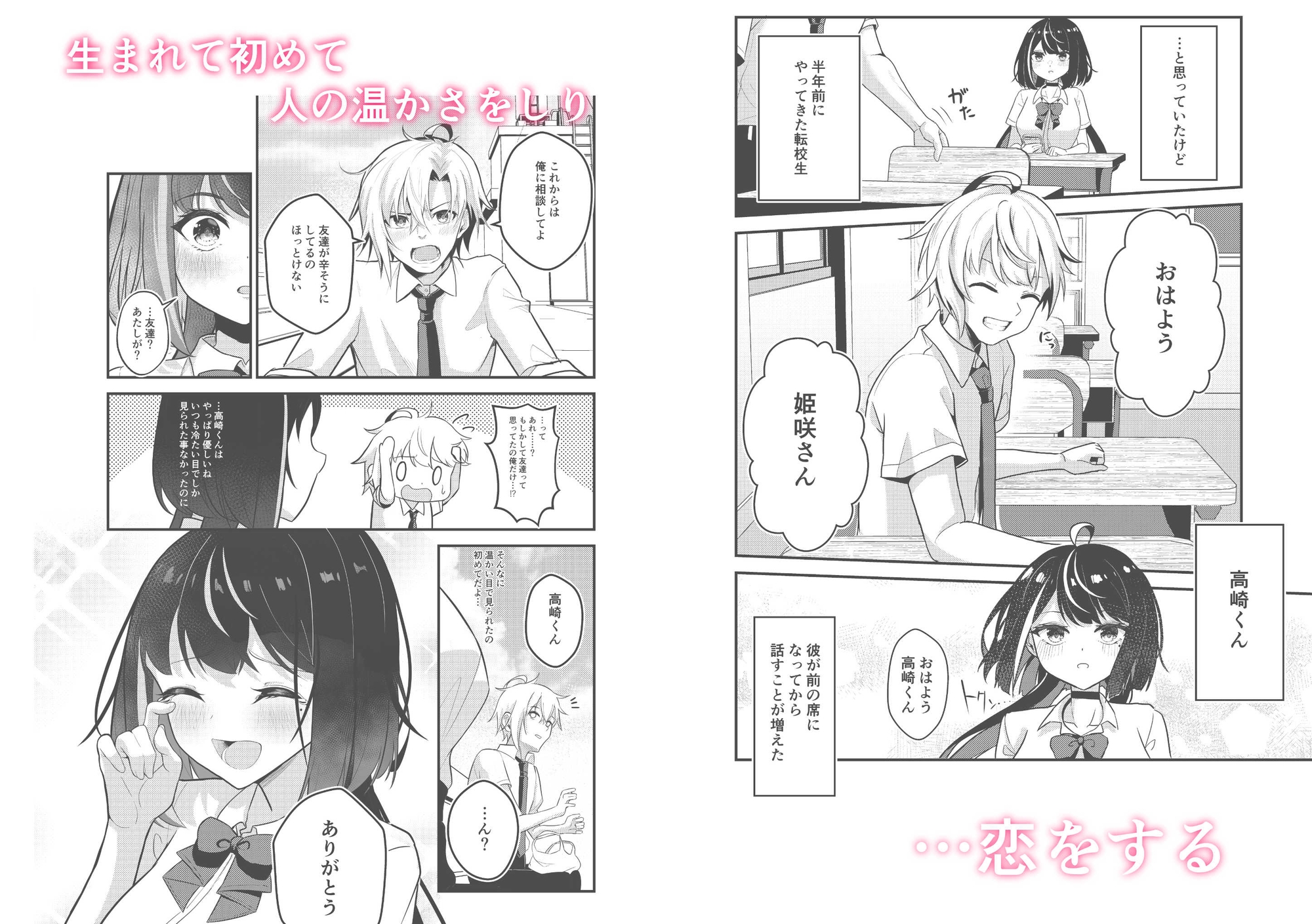 好きな人と一緒にいたくて借金のカタにAV堕ちしました – Preview 3