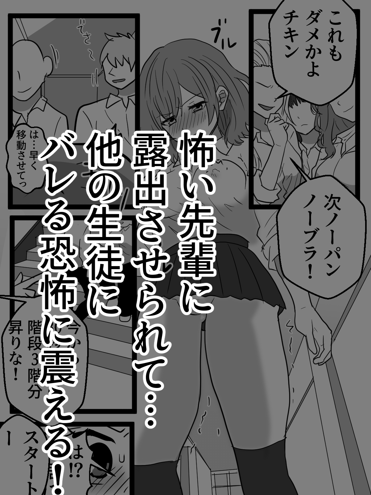 ヤキ入れ！授業中に露出させられギャル – Preview 4