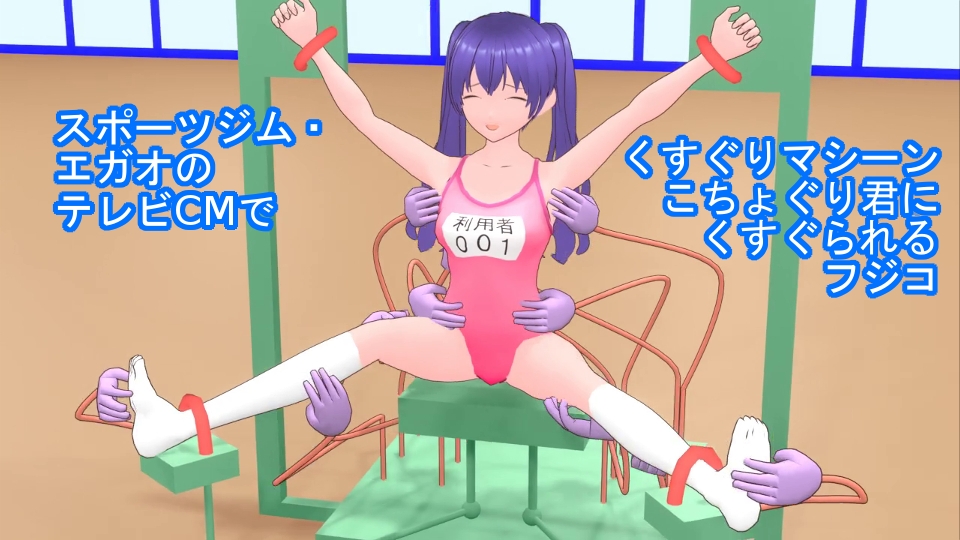 美笑女戦姫ミラクルティックルン