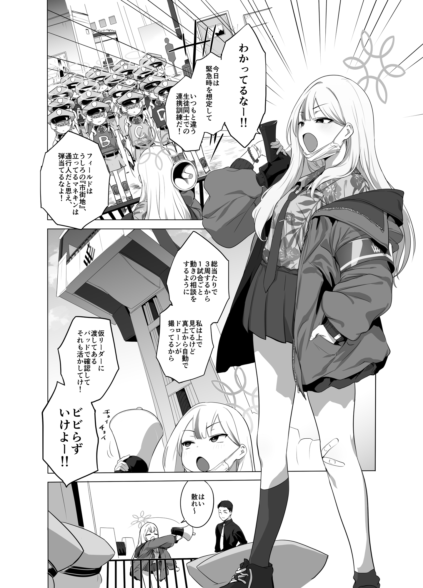 コノカとこっそり2 – Preview 2