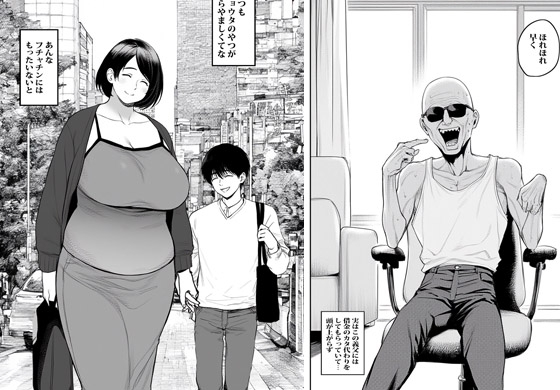 ワシはデカい女が好きでのぉ