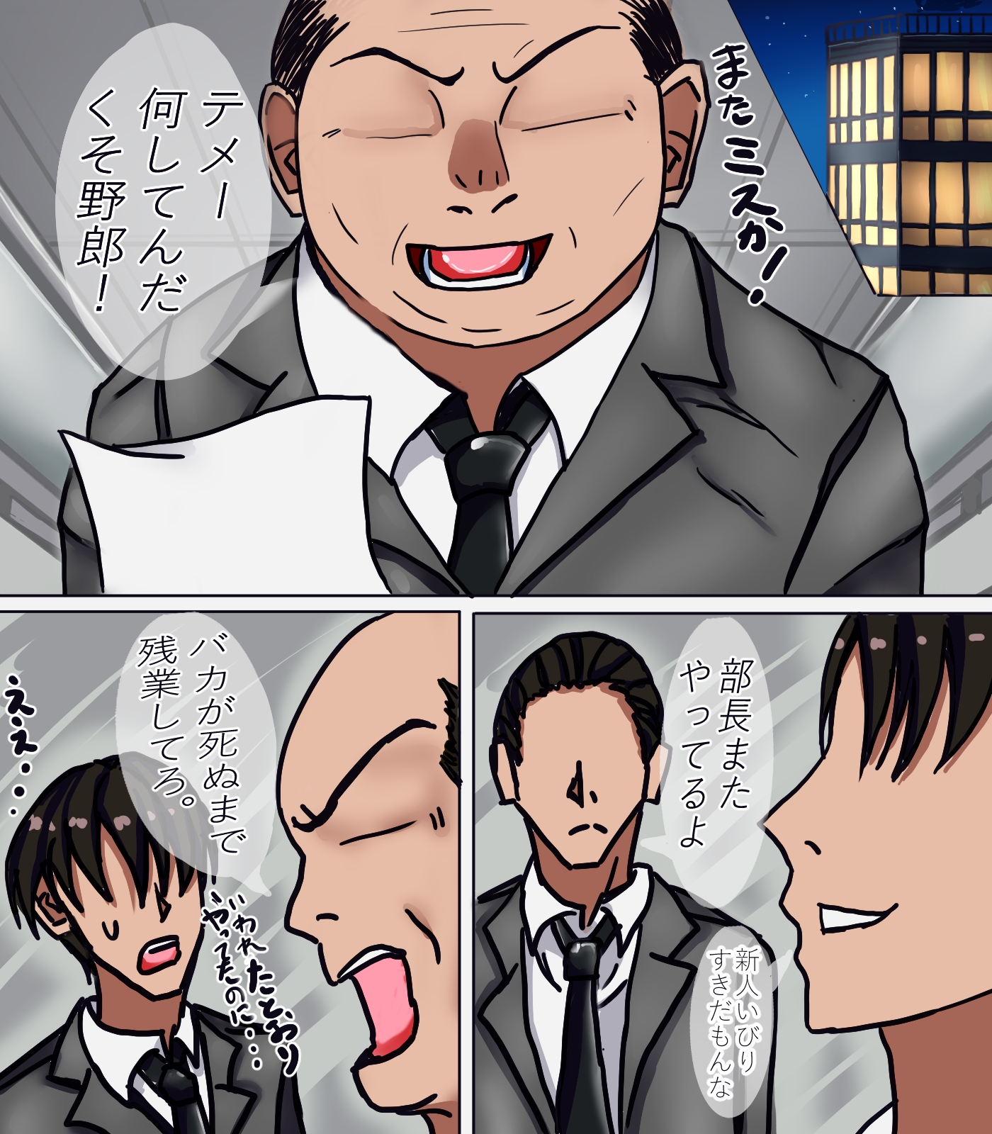 改変でGO！ムカツク♡上司を女体化させてH♡ – Preview 2