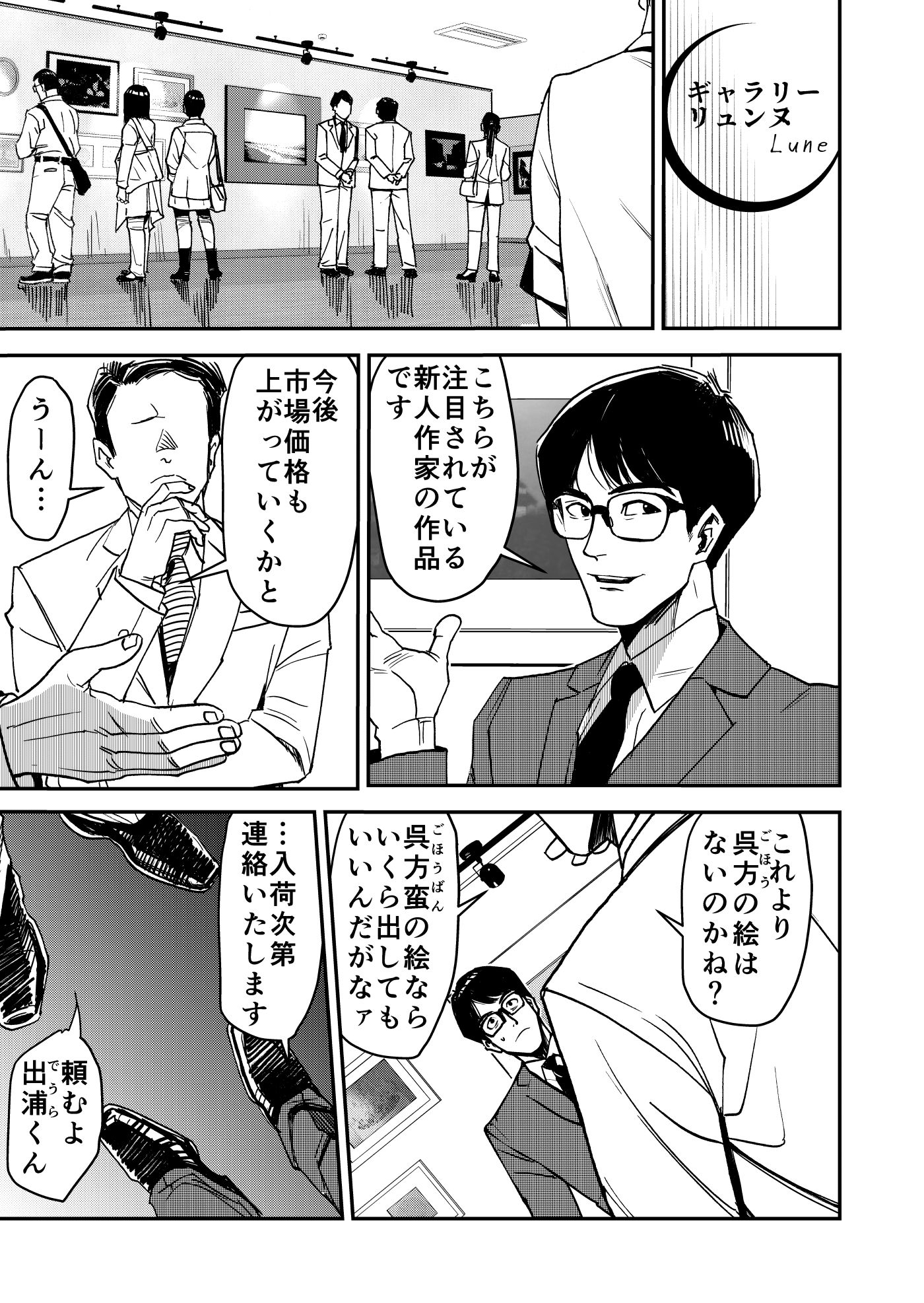 悪魔のパレット – Preview 4