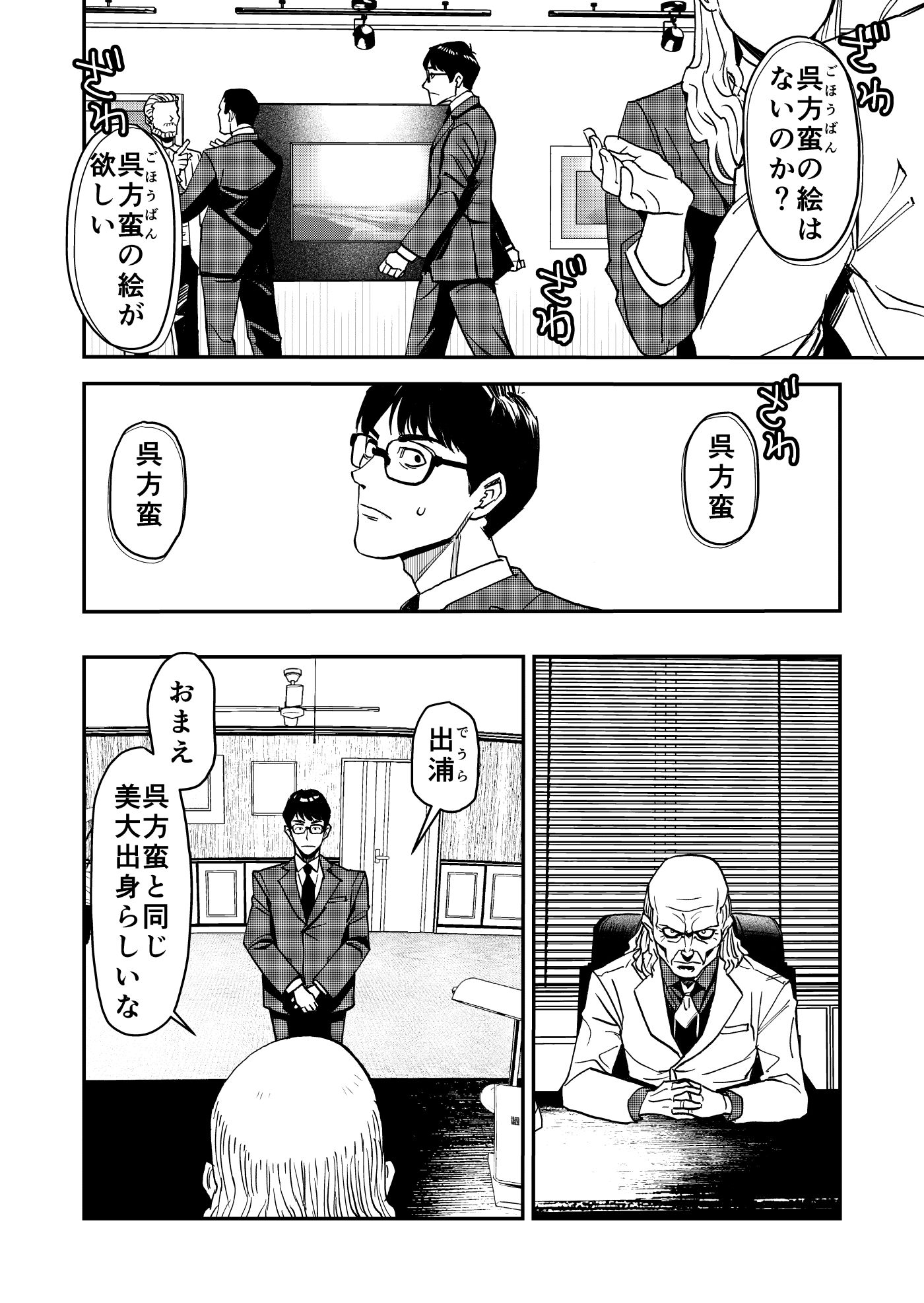 悪魔のパレット – Preview 5