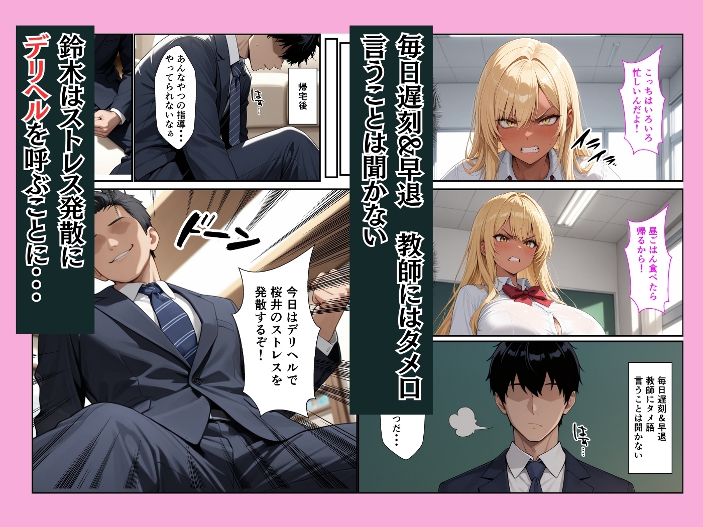 ストレス発散で呼んだデリヘルに原因の爆乳ギャルが来た
