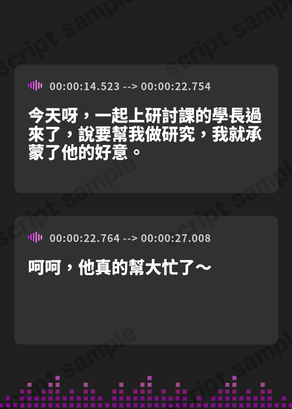 【繁体中文版】幸せな人生だった。【心に余裕のある方のみ視聴してください。/CV:雲八はち】