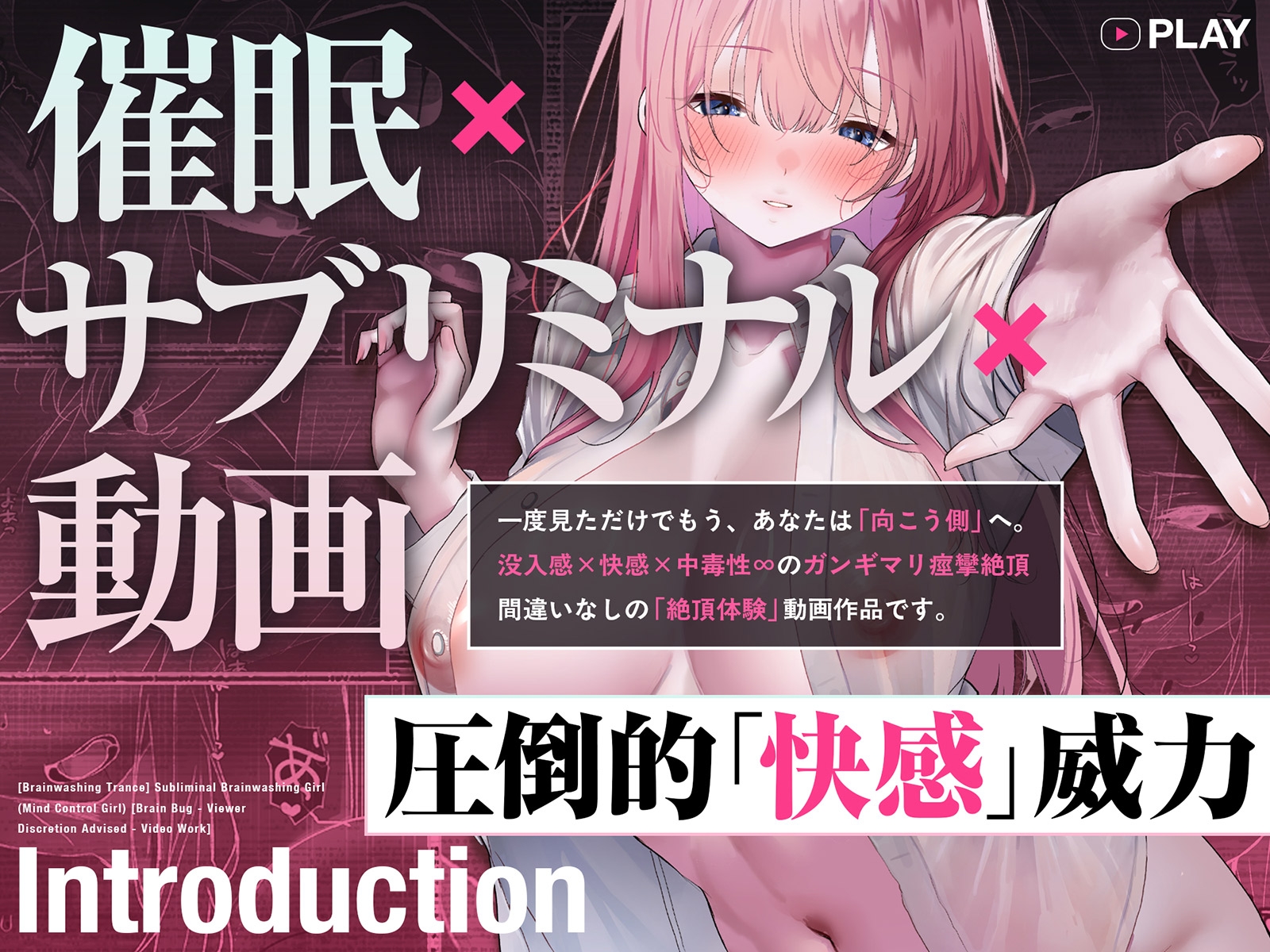 【LIVE2D動画】サブリミナル洗脳少女・マインドコントロールガール ♯閲覧「極」注意の白目を剥くほど気持ちイイ♡サブリミナル映像 – Preview 2