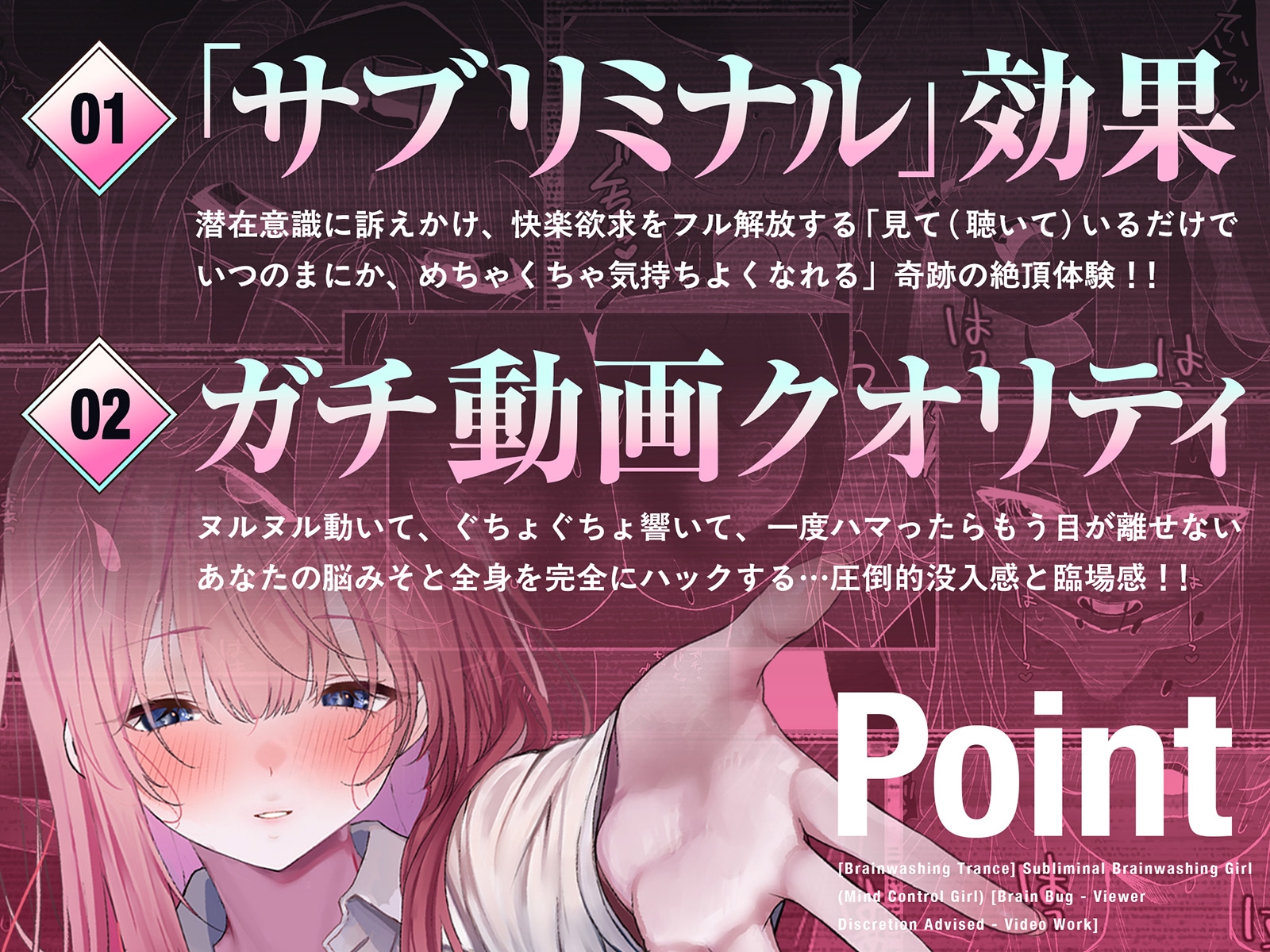 【LIVE2D動画】サブリミナル洗脳少女・マインドコントロールガール ♯閲覧「極」注意の白目を剥くほど気持ちイイ♡サブリミナル映像 – Preview 5