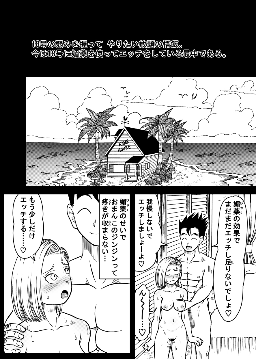 18号NTR中出しオンパレード12