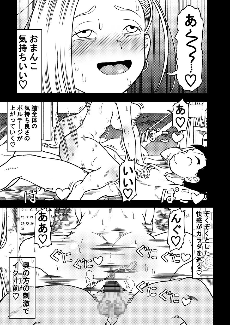 18号NTR中出しオンパレード12