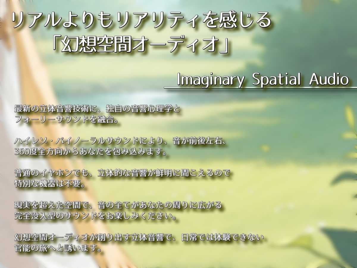 旅先で出会ったエルフさんが身も心もち◯こも癒やしてくれるやーつ【耳ペロ音声版】 – Preview 5