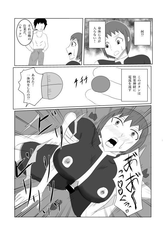 レディースドッグ それは女ヒーロー達を屈服させる – Preview 4