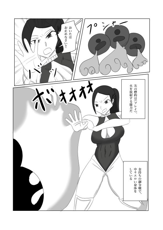 レディースドッグ それは女ヒーロー達を屈服させる – Preview 5