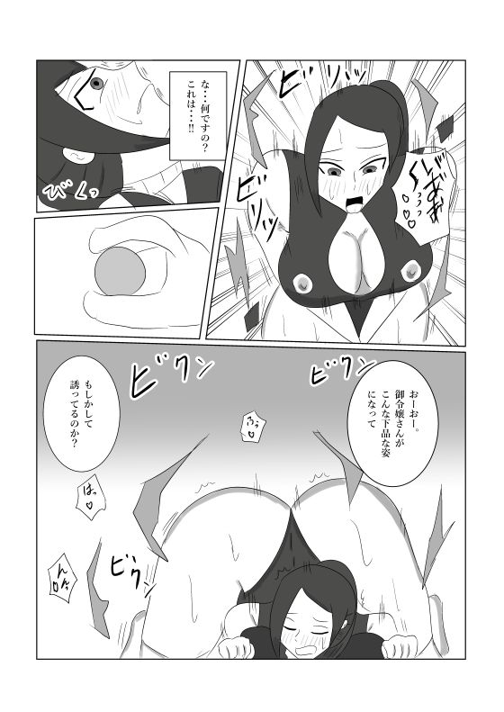 レディースドッグ それは女ヒーロー達を屈服させる – Preview 6