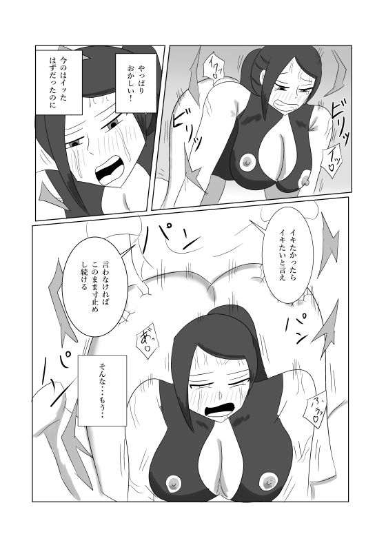 レディースドッグ それは女ヒーロー達を屈服させる – Preview 7