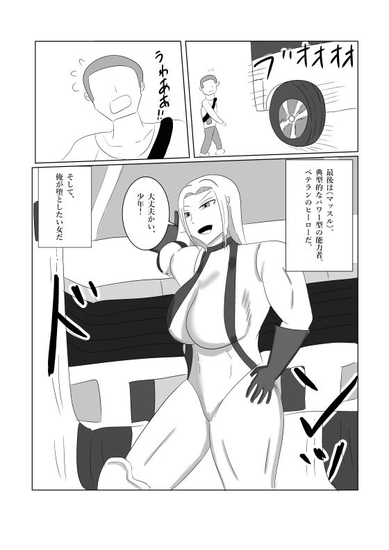 レディースドッグ それは女ヒーロー達を屈服させる – Preview 10