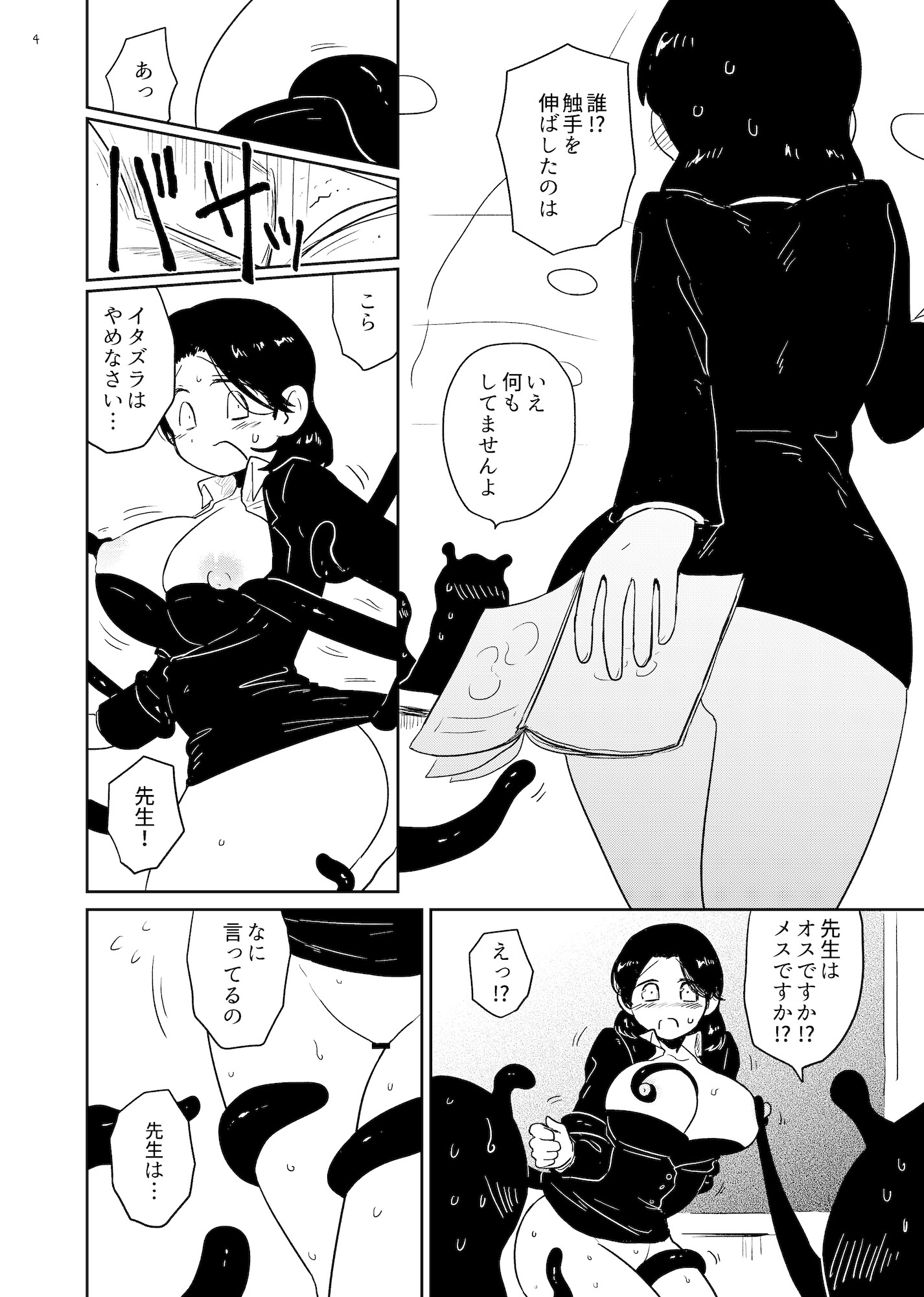 教えて！いろは先生 – Preview 3