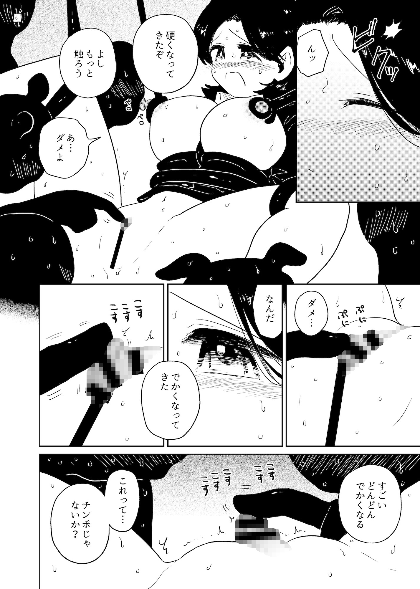 教えて！いろは先生 – Preview 5