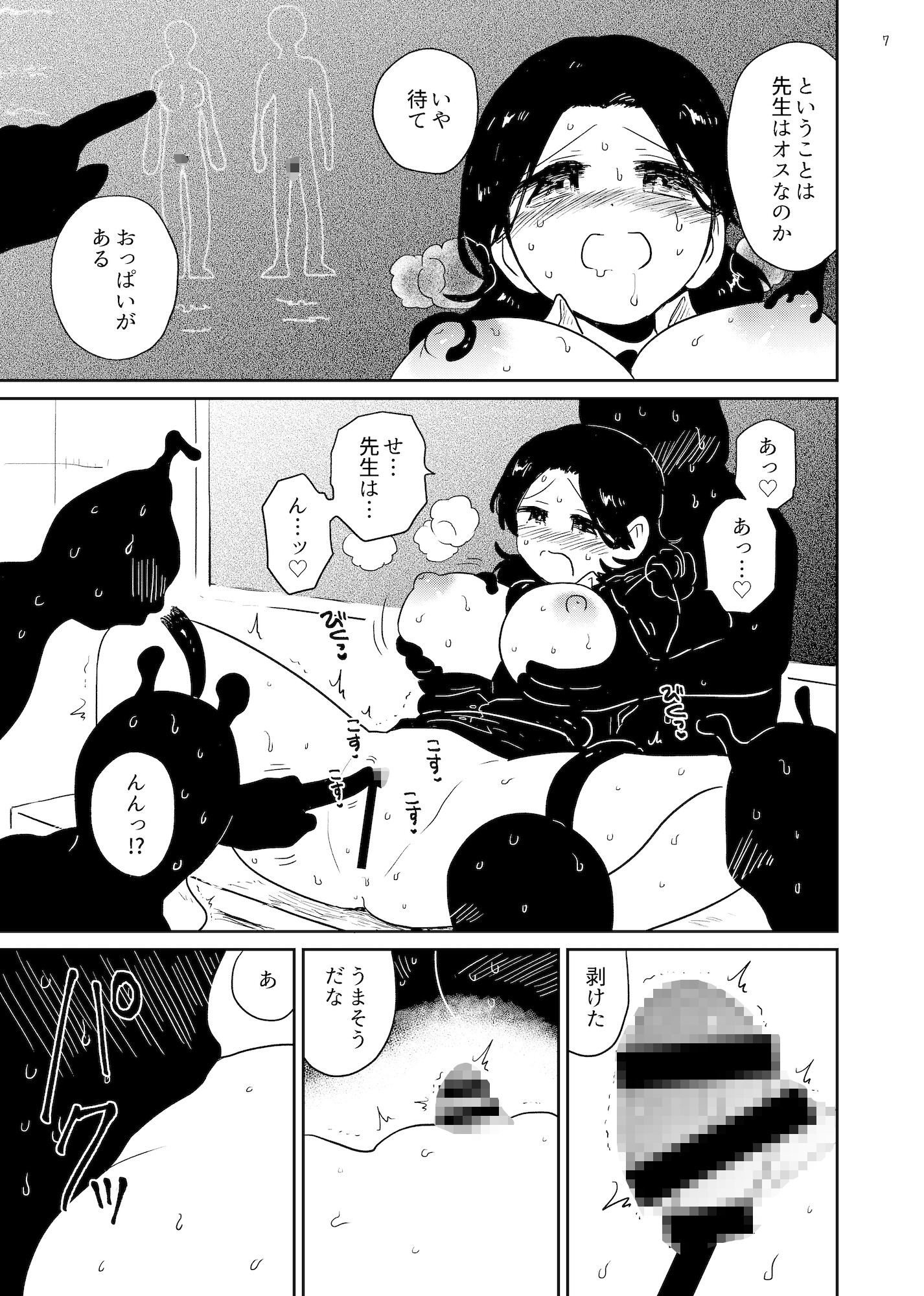 教えて！いろは先生 – Preview 6