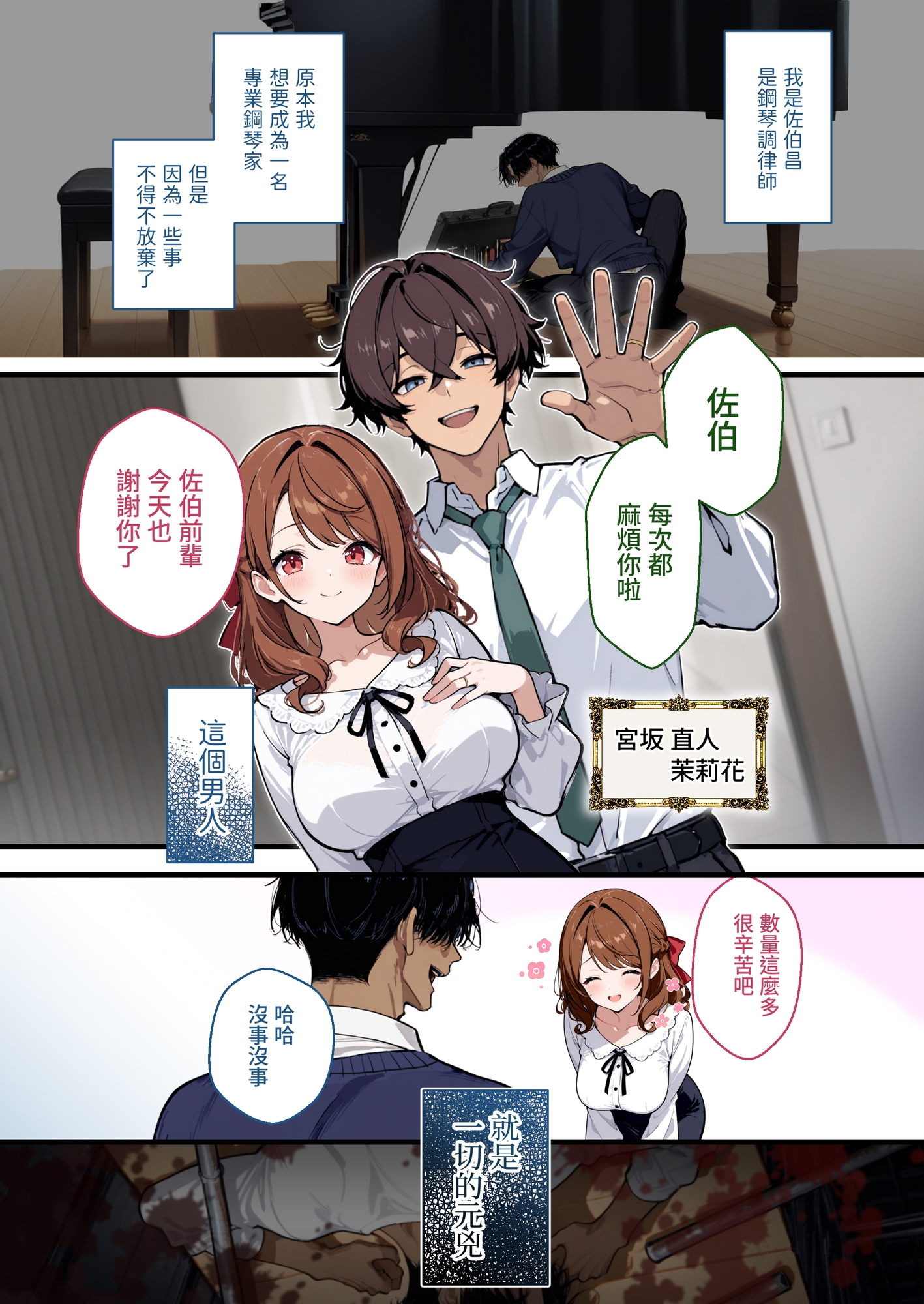 托卵复仇(Cosplay人妻钢琴家篇)