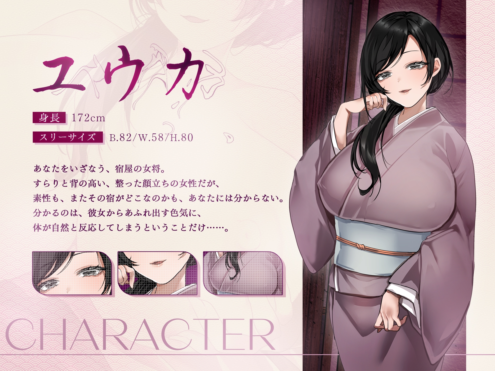 【シナリオ/高画質イラスト同梱】✅CV.お魚咥え田どらね子様✅月夜のあやかし湯屋～迷い人と幽世の宿～ – Preview 2