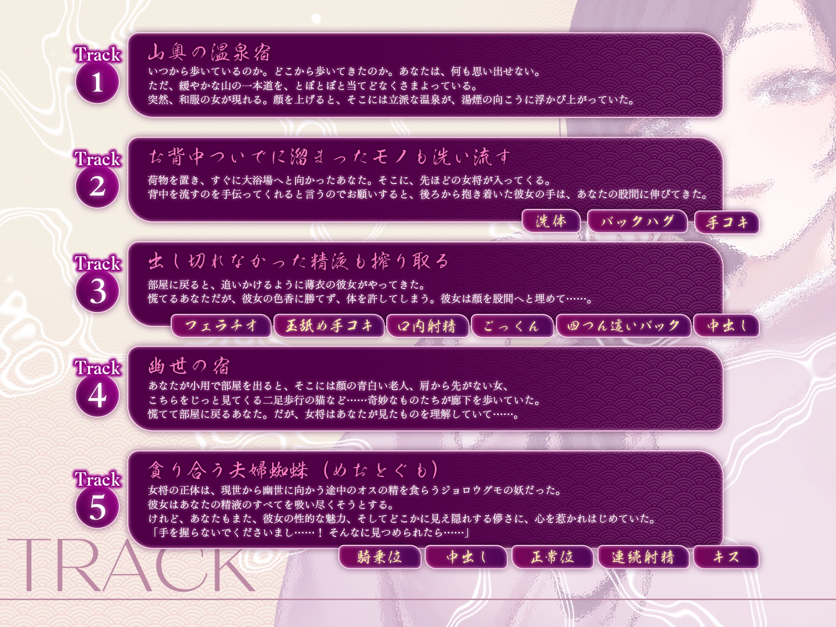 【シナリオ/高画質イラスト同梱】✅CV.お魚咥え田どらね子様✅月夜のあやかし湯屋～迷い人と幽世の宿～ – Preview 4