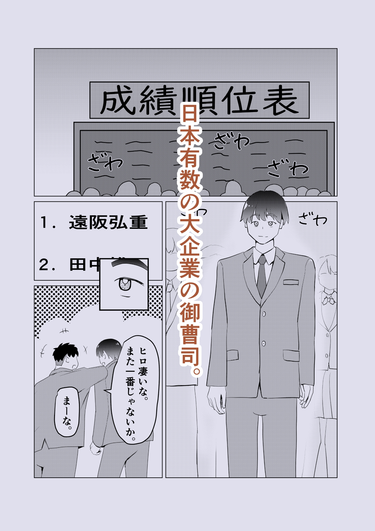 初恋の幼馴染がメイドになって帰ってきた！? – Preview 2