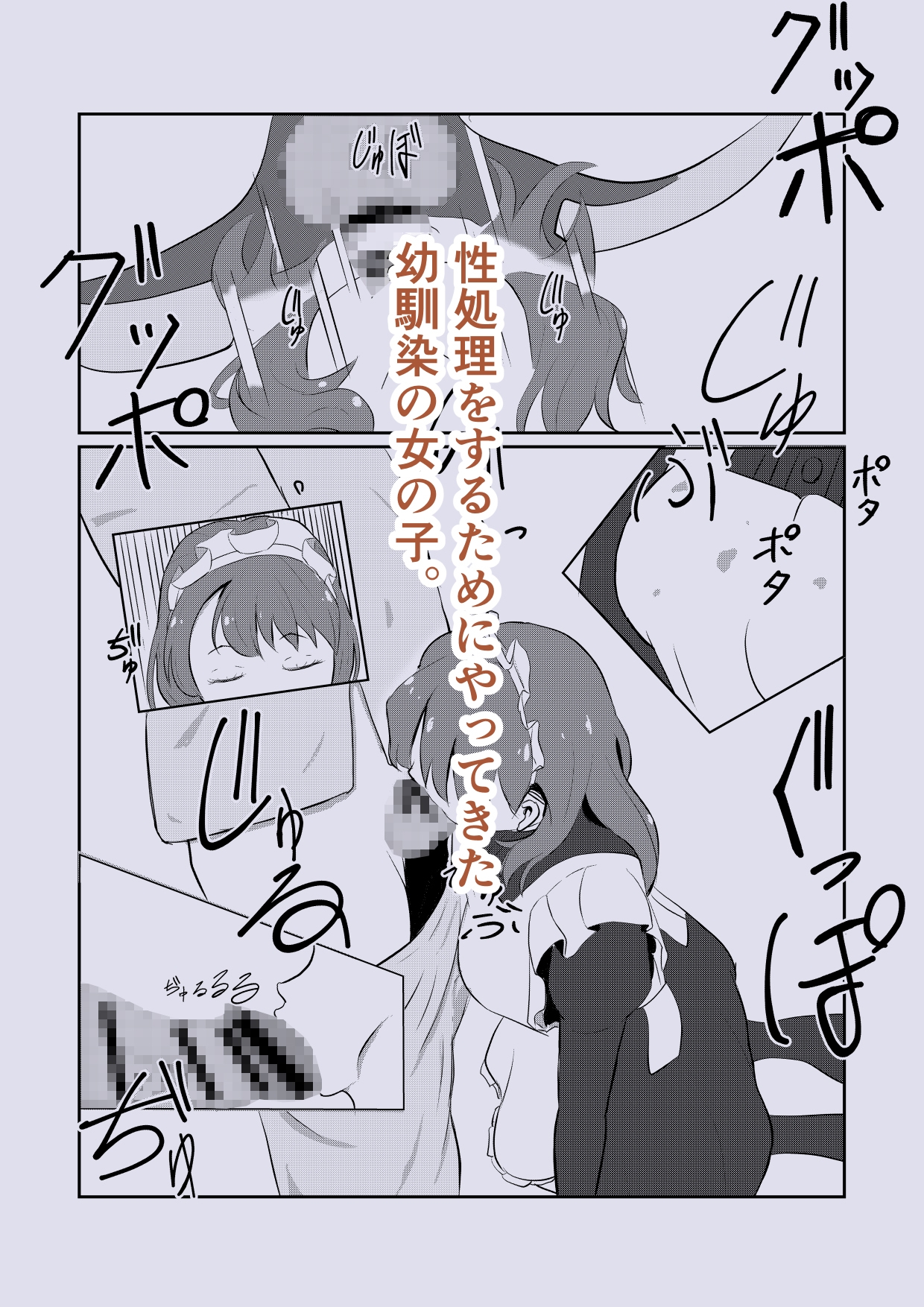 初恋の幼馴染がメイドになって帰ってきた！? – Preview 5