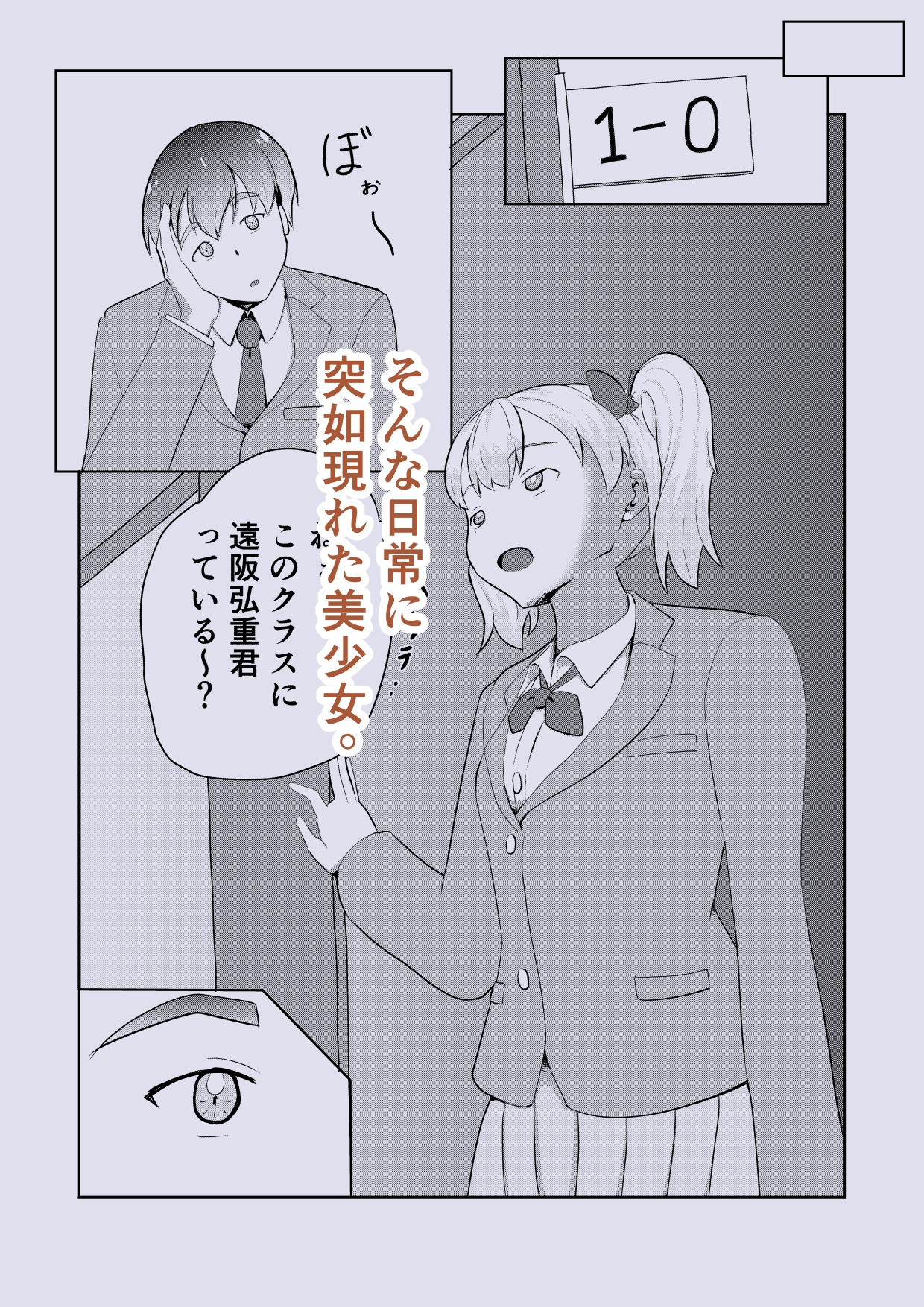 初恋の幼馴染がメイドになって帰ってきた！? – Preview 7