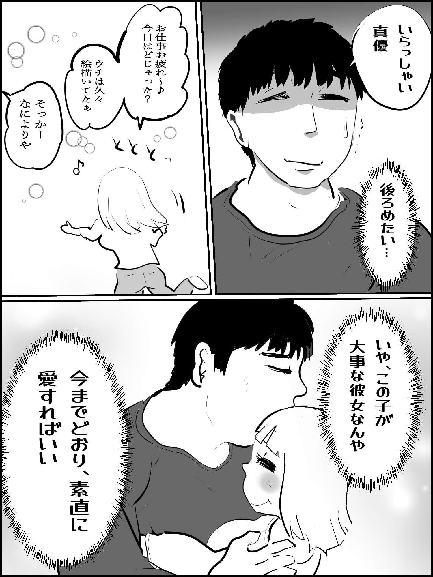 まひろちゃん(1)～(6)(総集編) – Preview 2