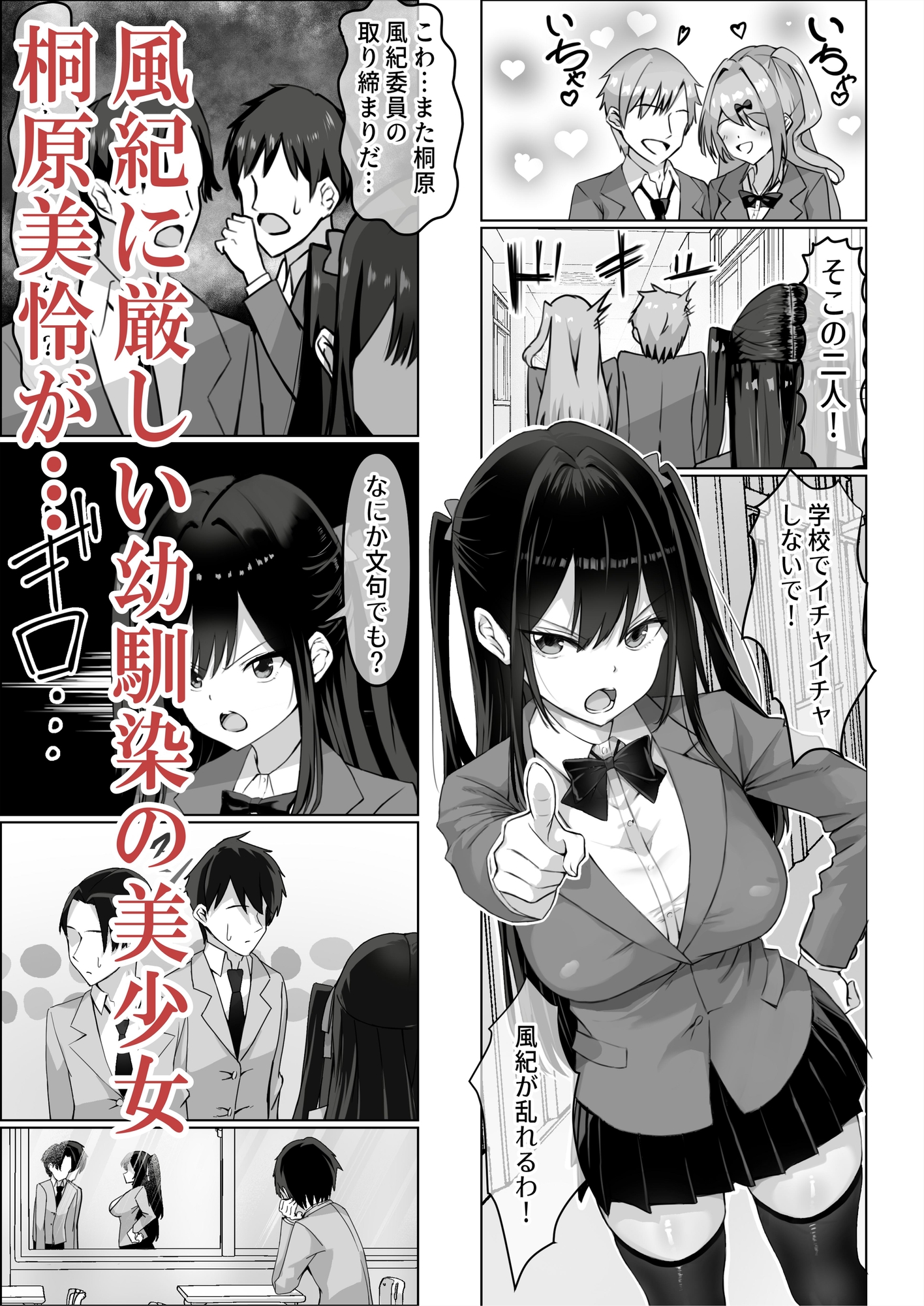 ツンデレ幼馴染が生えっちの時だけ甘えてくる件。1 – Preview 2