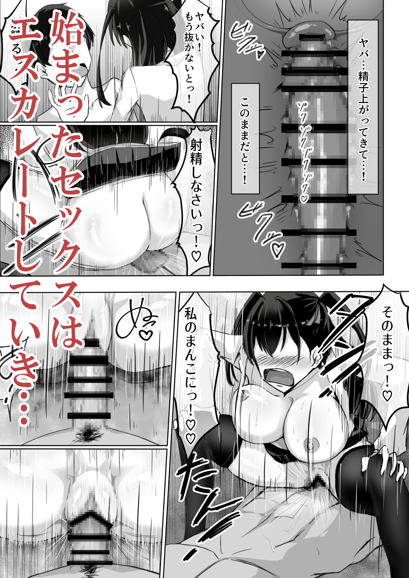 ツンデレ幼馴染が生えっちの時だけ甘えてくる件。1 – Preview 5