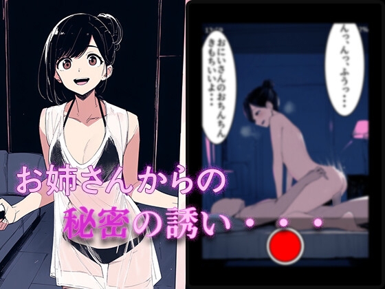 お姉さんヘルスの流出隠し撮り～秘密の裏オプ濃厚中出しセックス～