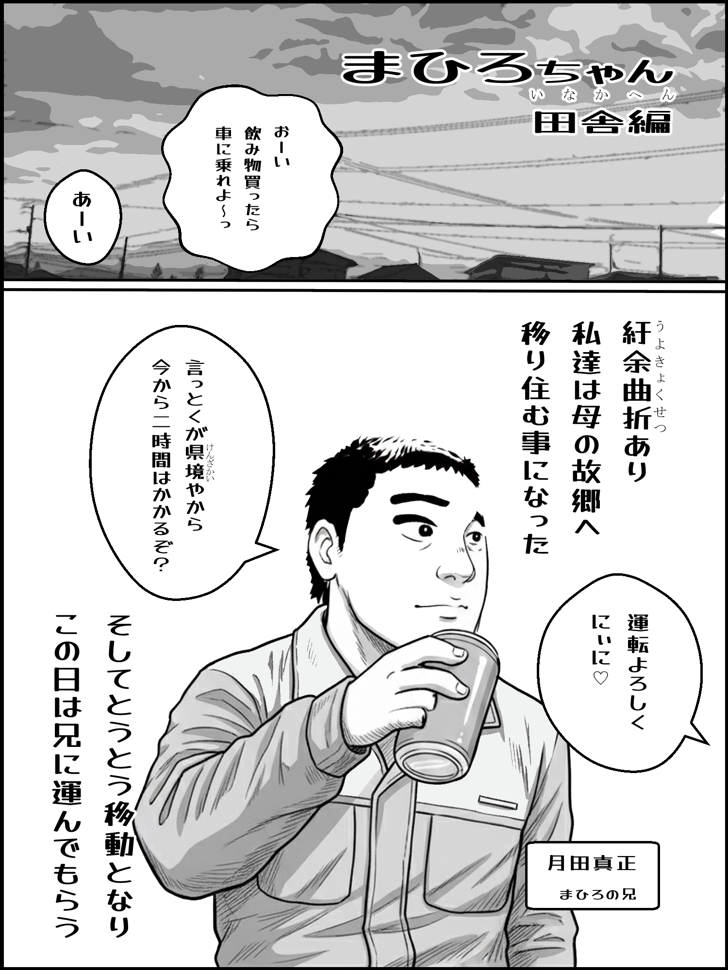 まひろちゃん(7)～(14)(後編総集編) – Preview 2