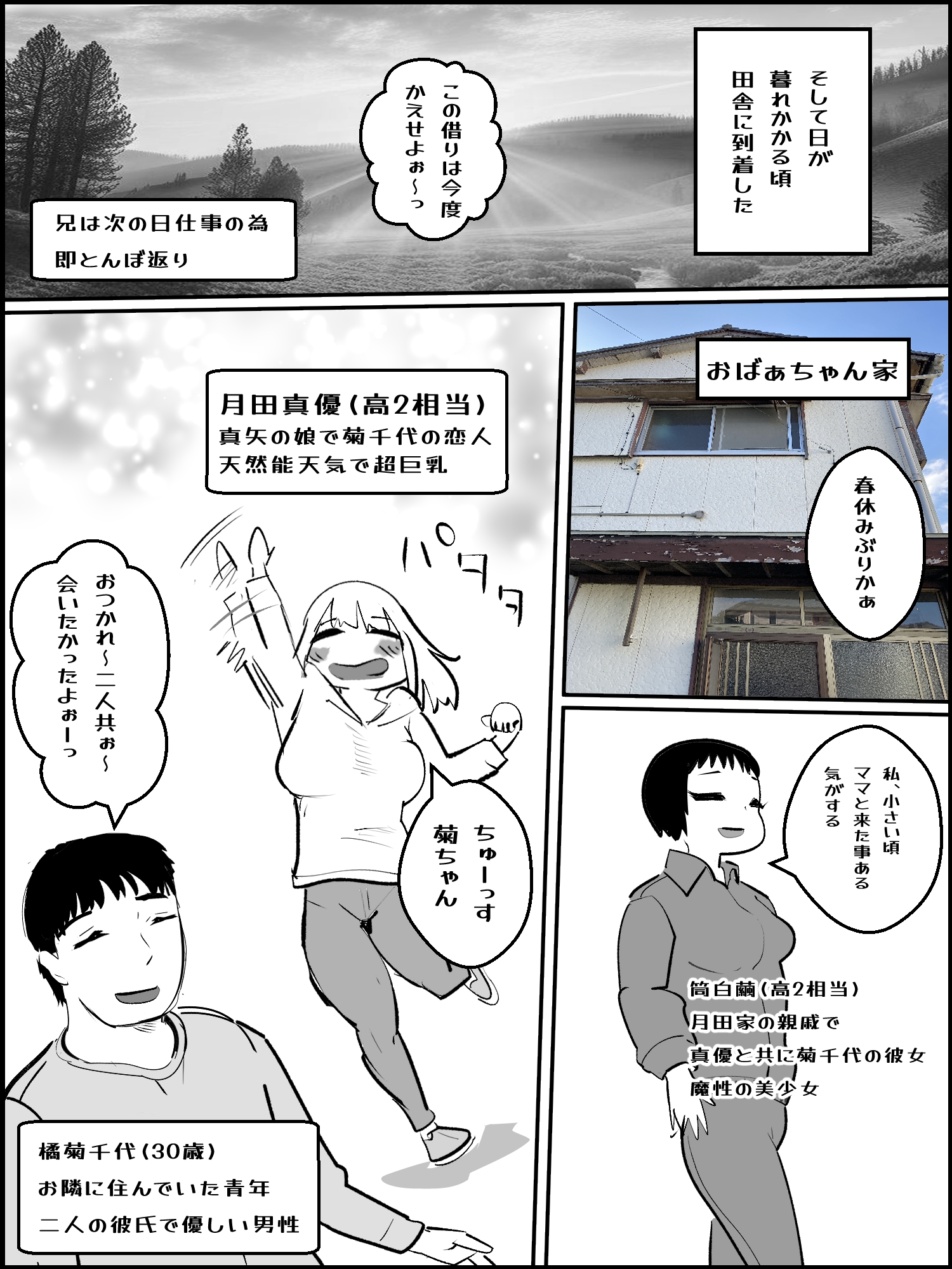 まひろちゃん(7)～(14)(後編総集編) – Preview 3