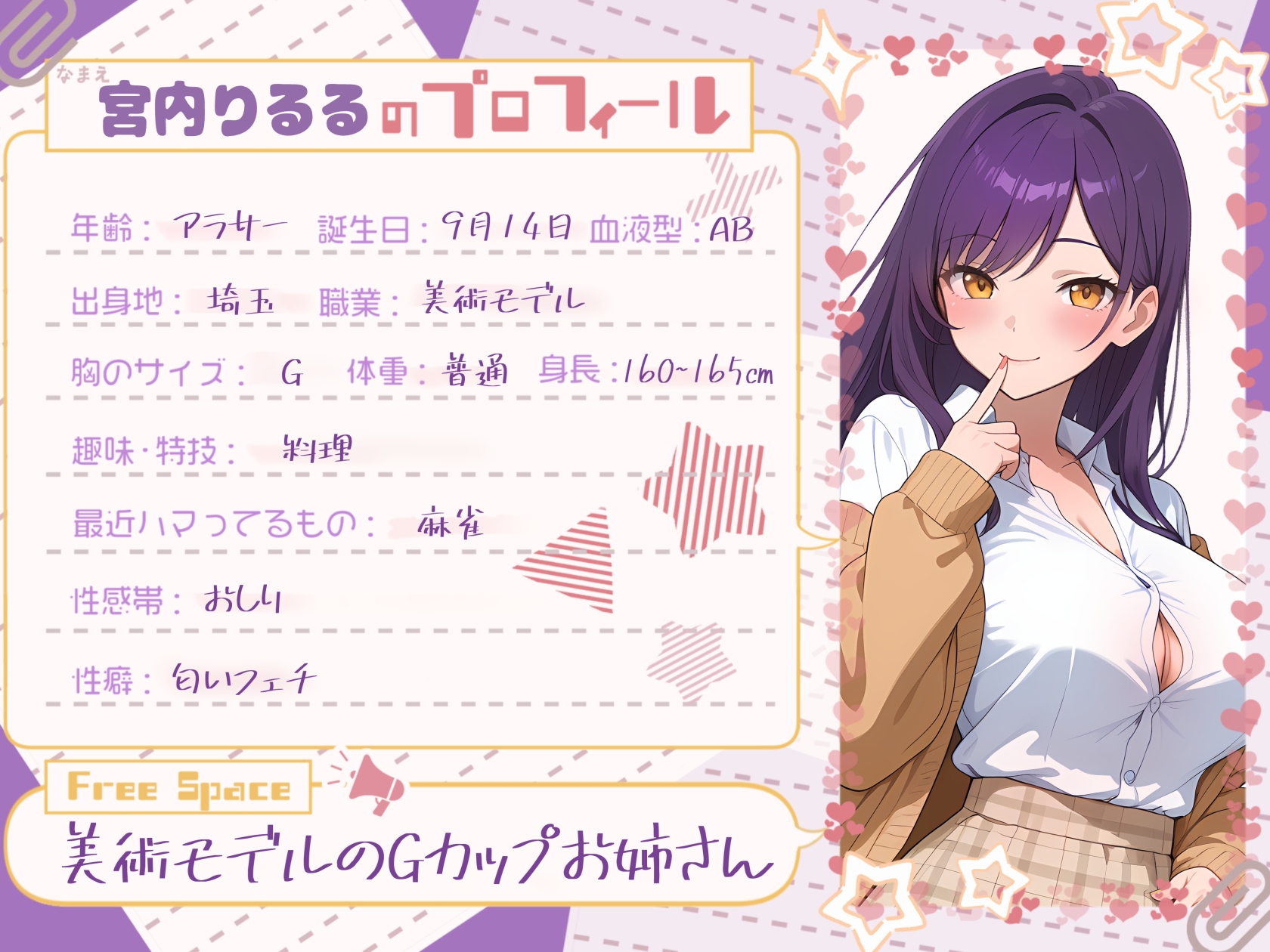 【アナル開発】お尻に目覚めたGカップお姉さんの背徳収録【宮内りるる】 – Preview 2