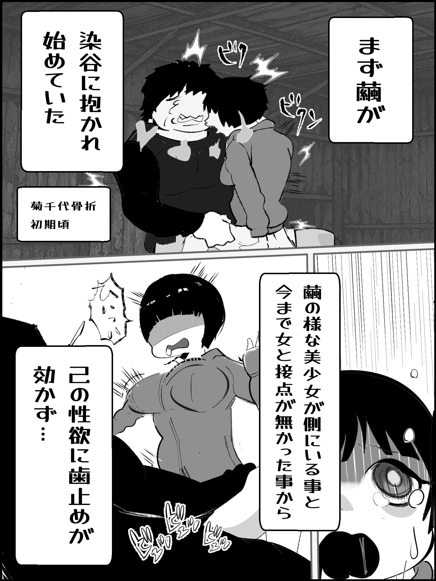 肉欲生存編(1)～(8)(まとめ) – Preview 2