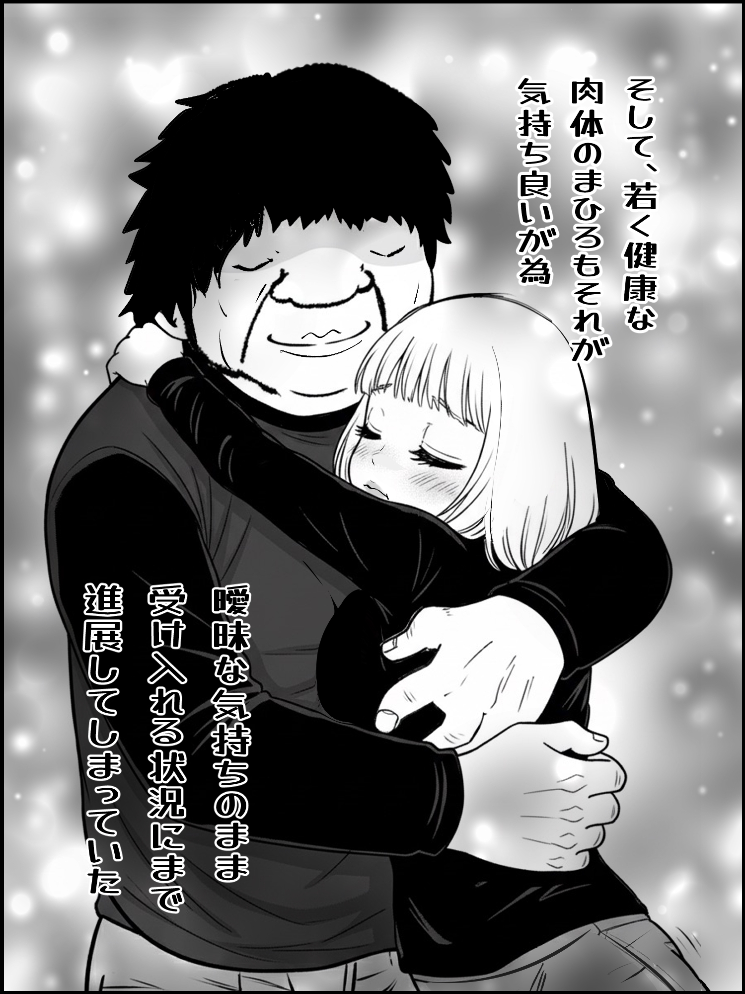 肉欲生存編(1)～(8)(まとめ) – Preview 4