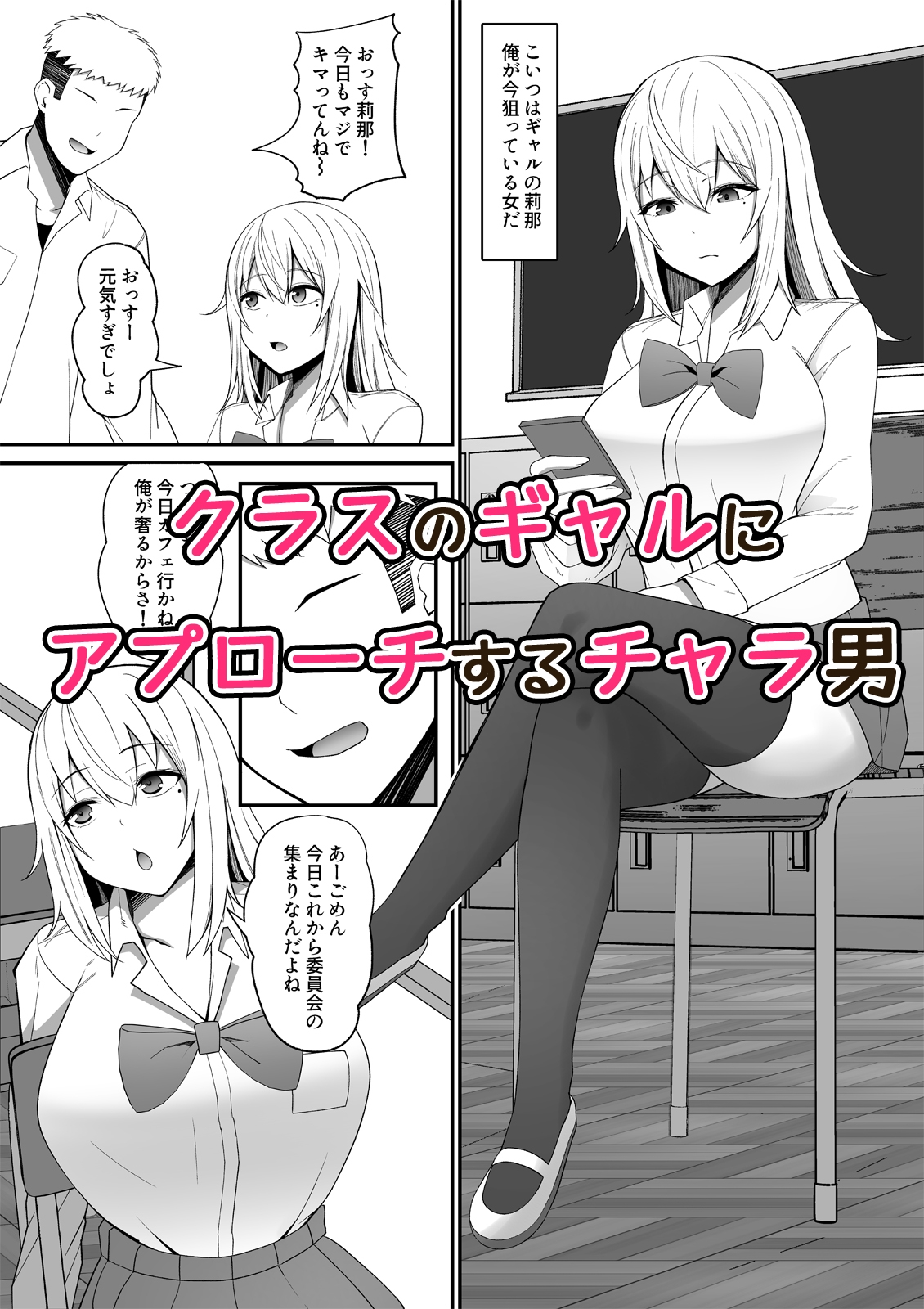 僕が先に好きだった – Preview 2