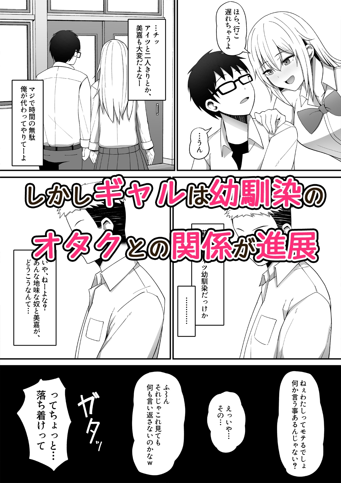 僕が先に好きだった – Preview 3