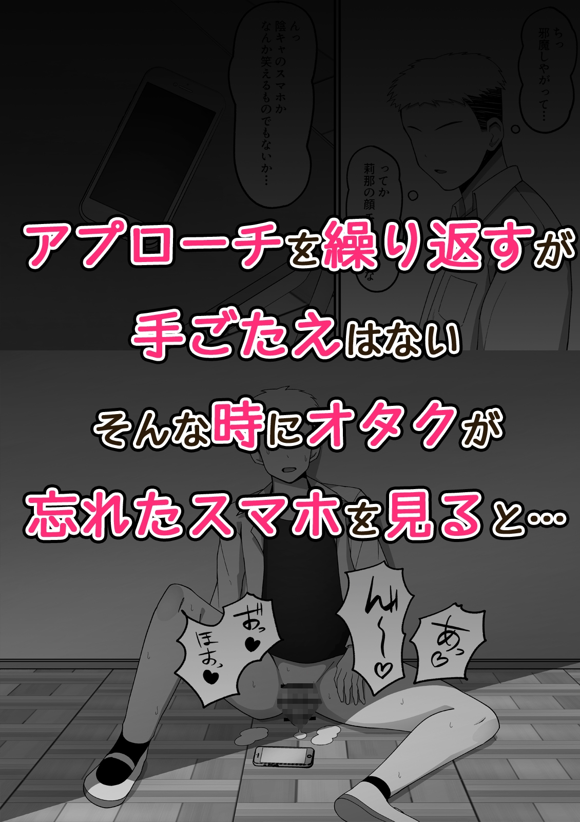 僕が先に好きだった – Preview 6