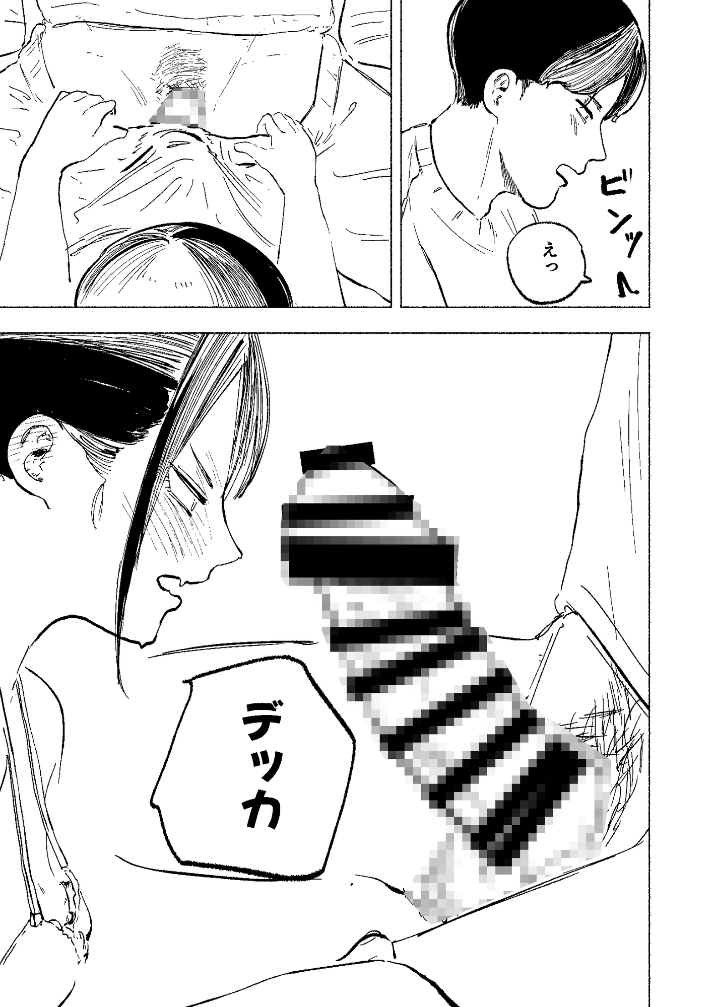 鍵を無くした隣のリクスーお姉さんを泊めたら中出しできた