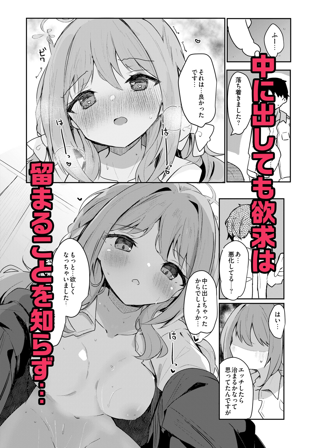 ミヨのおくすりデリバリー – Preview 5