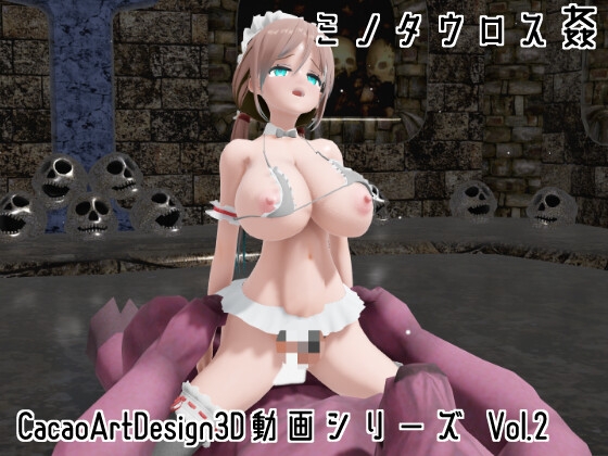 CacaoArtDesign3D動画シリーズ Vol.2