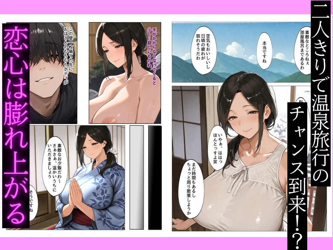 幼馴染の爆乳お母さんと温泉旅行で二泊三日生ハメ連続セックスした